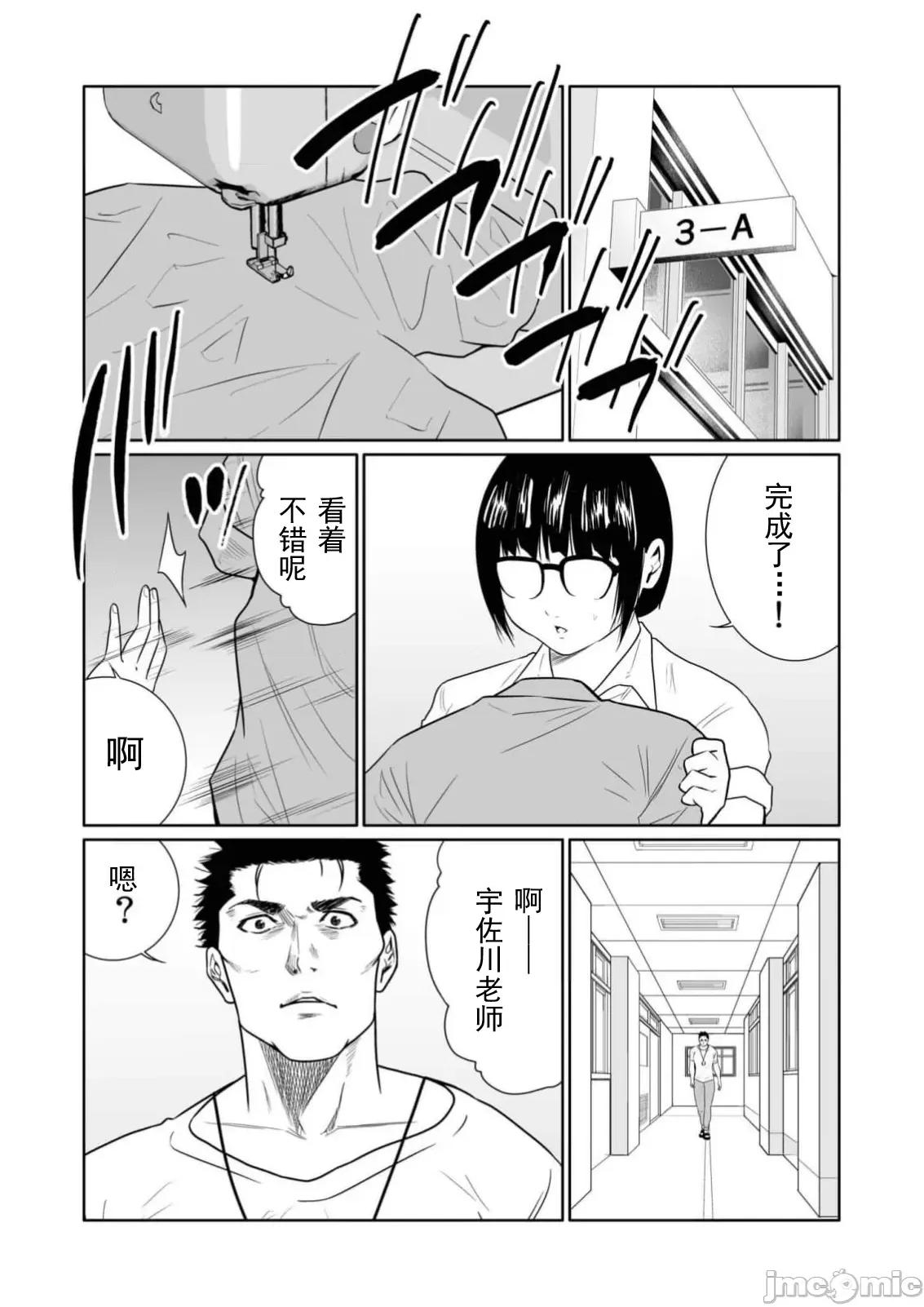 惡事的代價 惡事的代價26 第4页