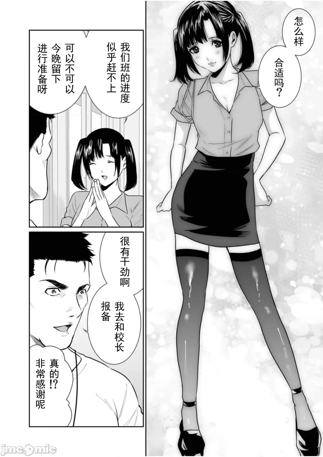 惡事的代價 惡事的代價26 第5页