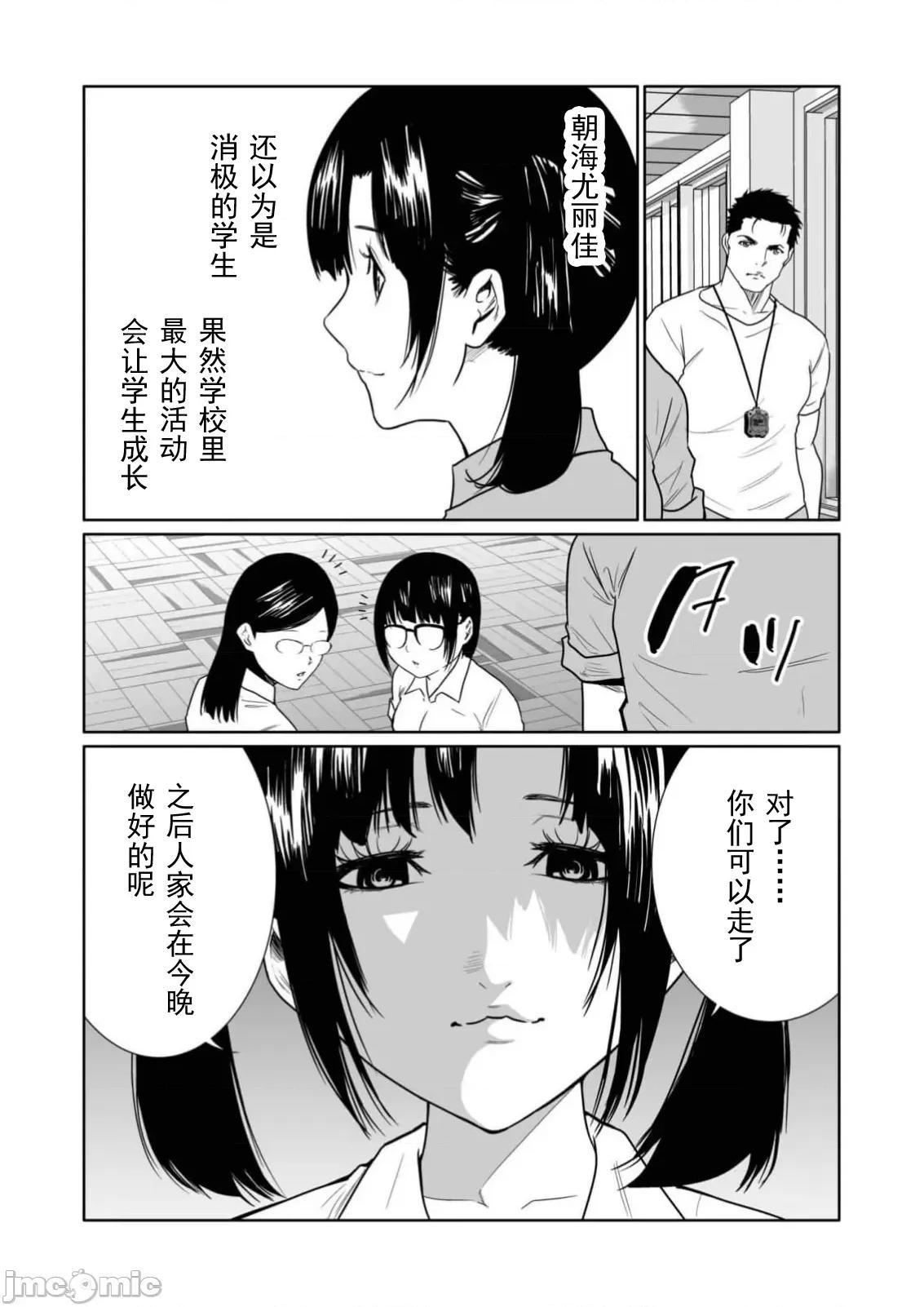 惡事的代價 惡事的代價26 第6页
