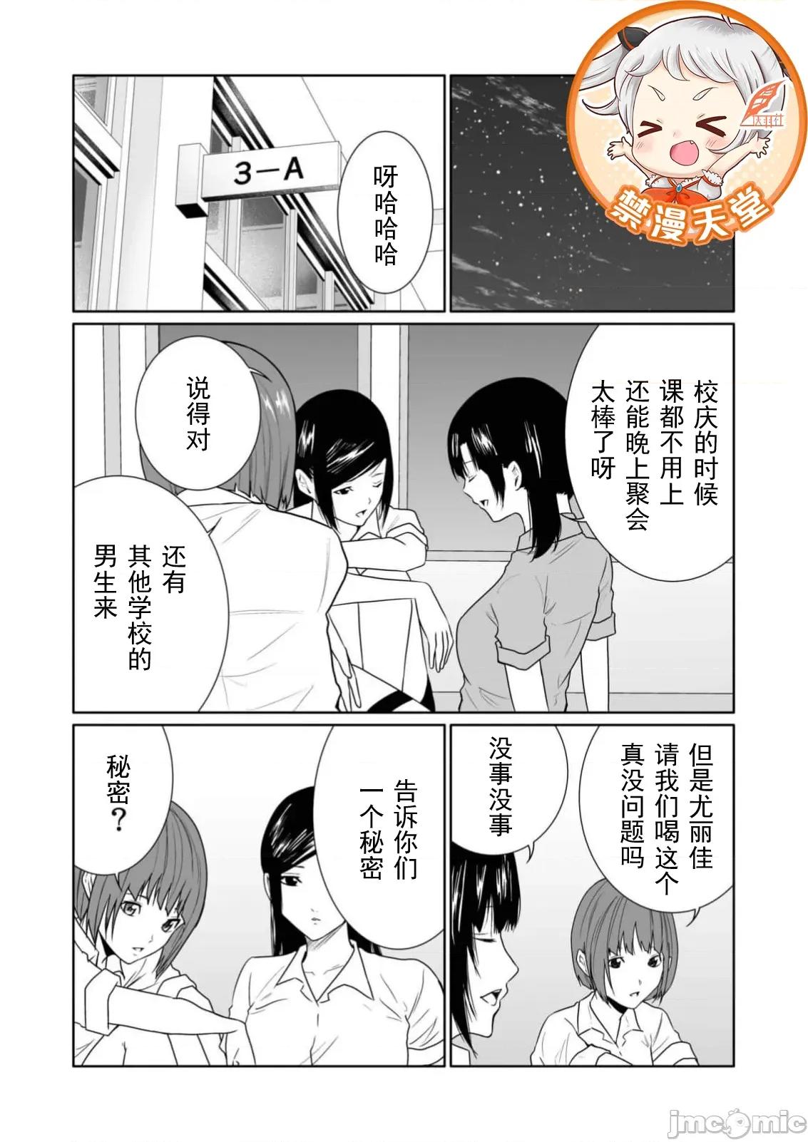 惡事的代價 惡事的代價26 第7页