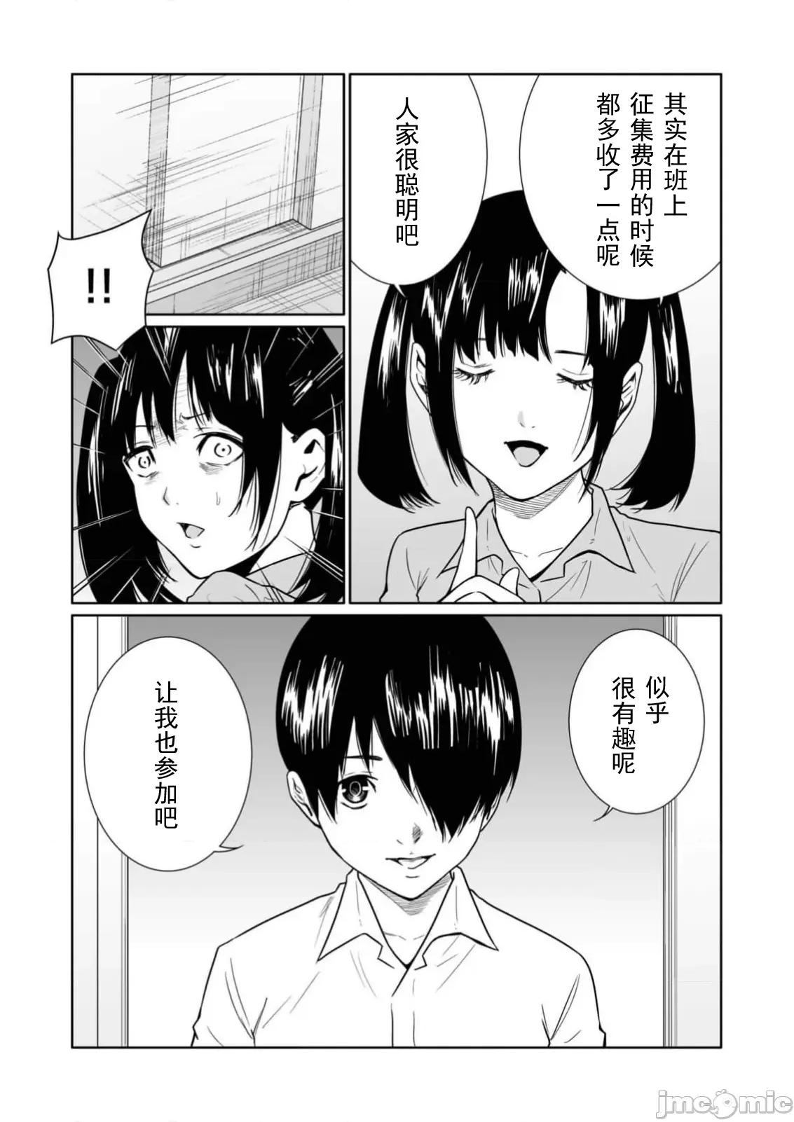 惡事的代價 惡事的代價26 第8页