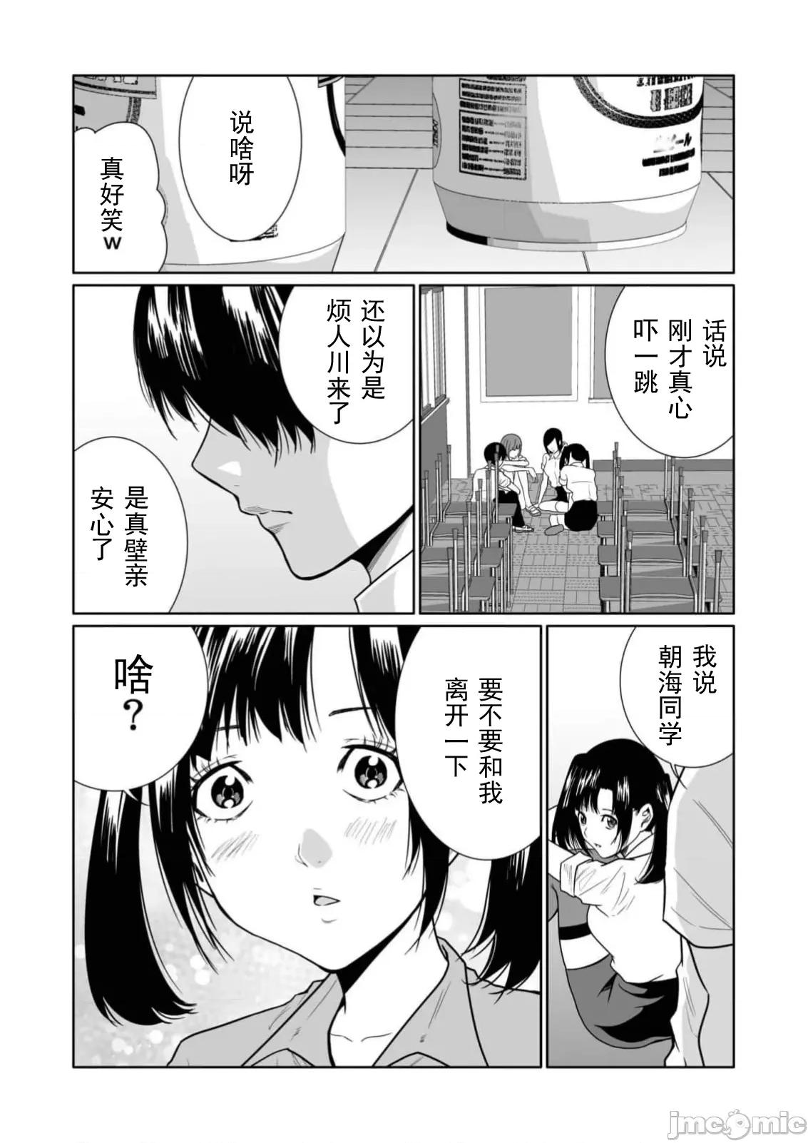 惡事的代價 惡事的代價26 第9页