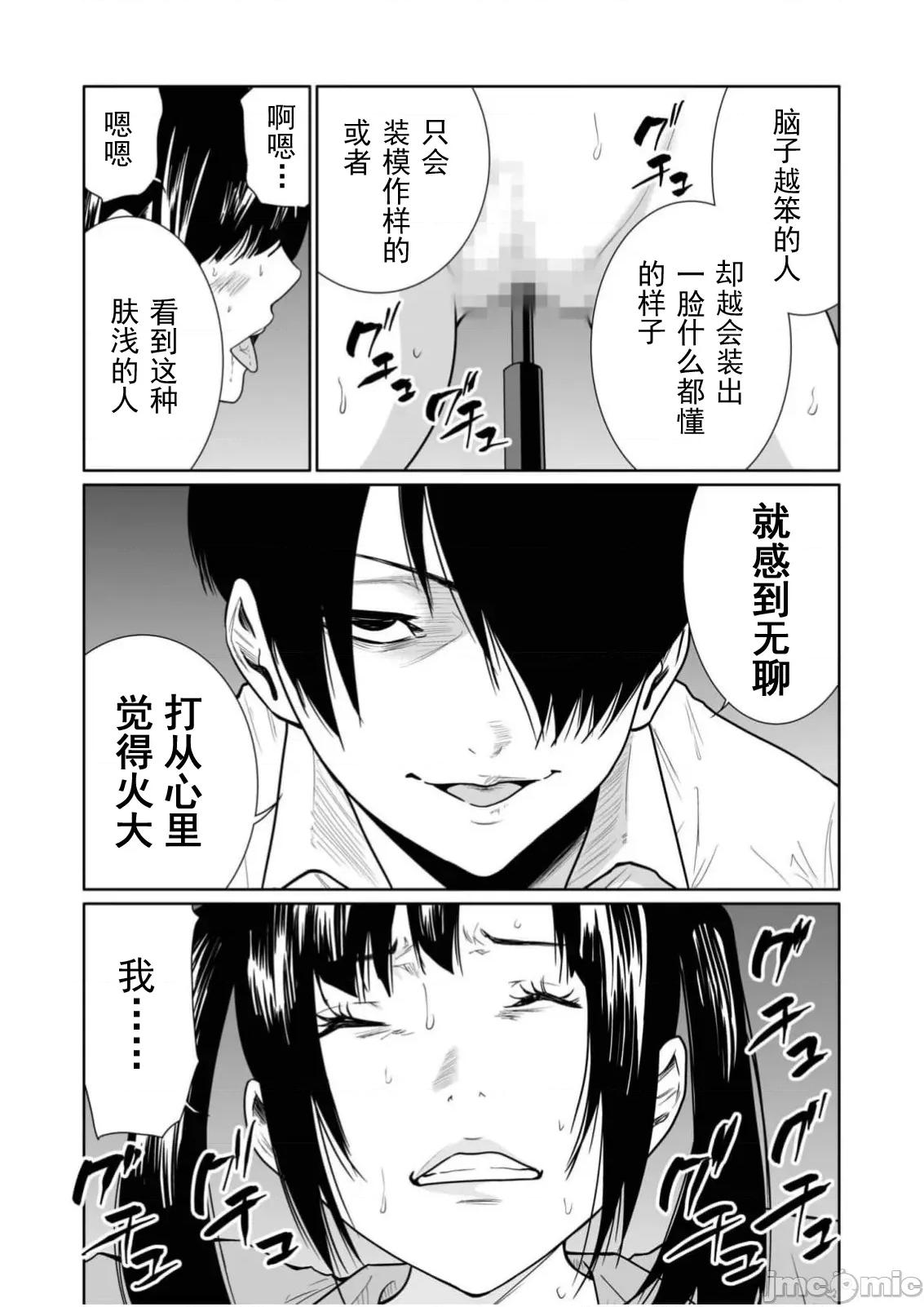 惡事的代價 惡事的代價26 第13页