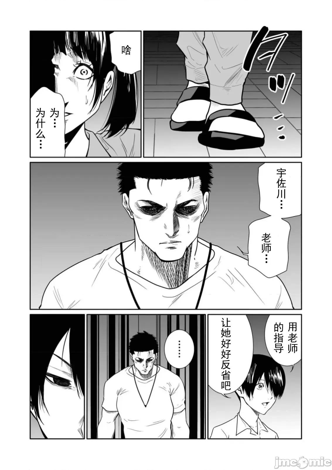 惡事的代價 惡事的代價26 第15页