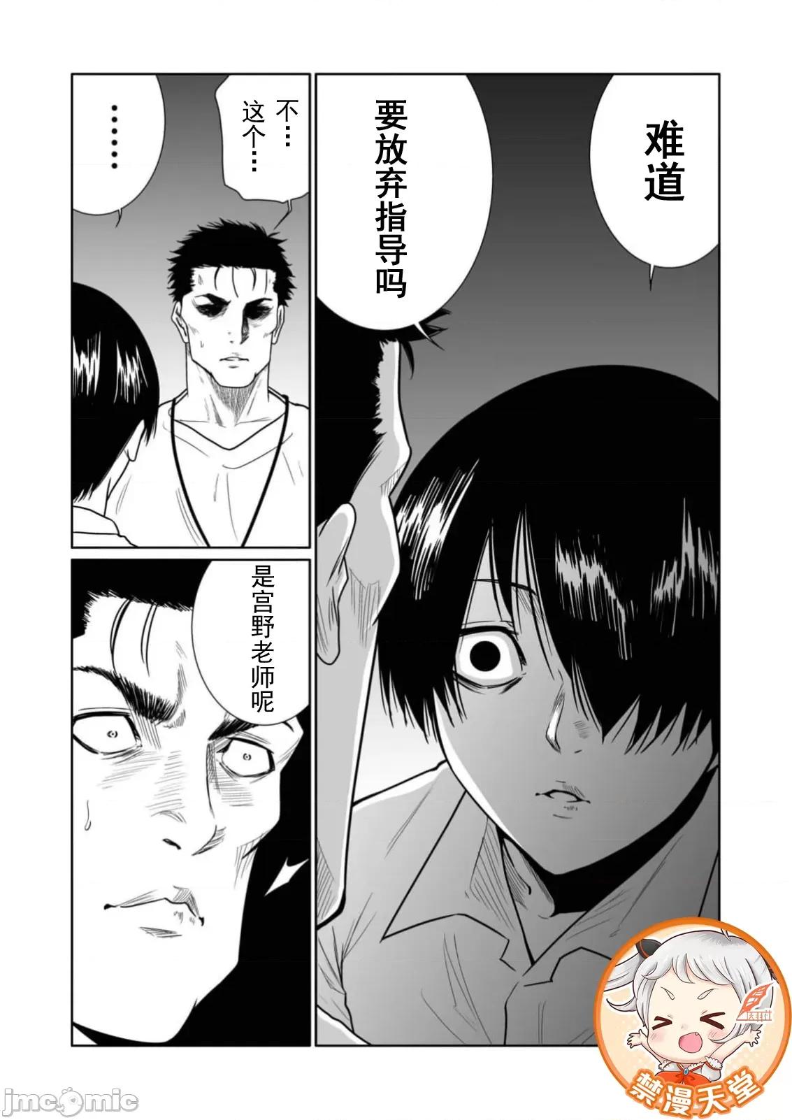 惡事的代價 惡事的代價26 第16页