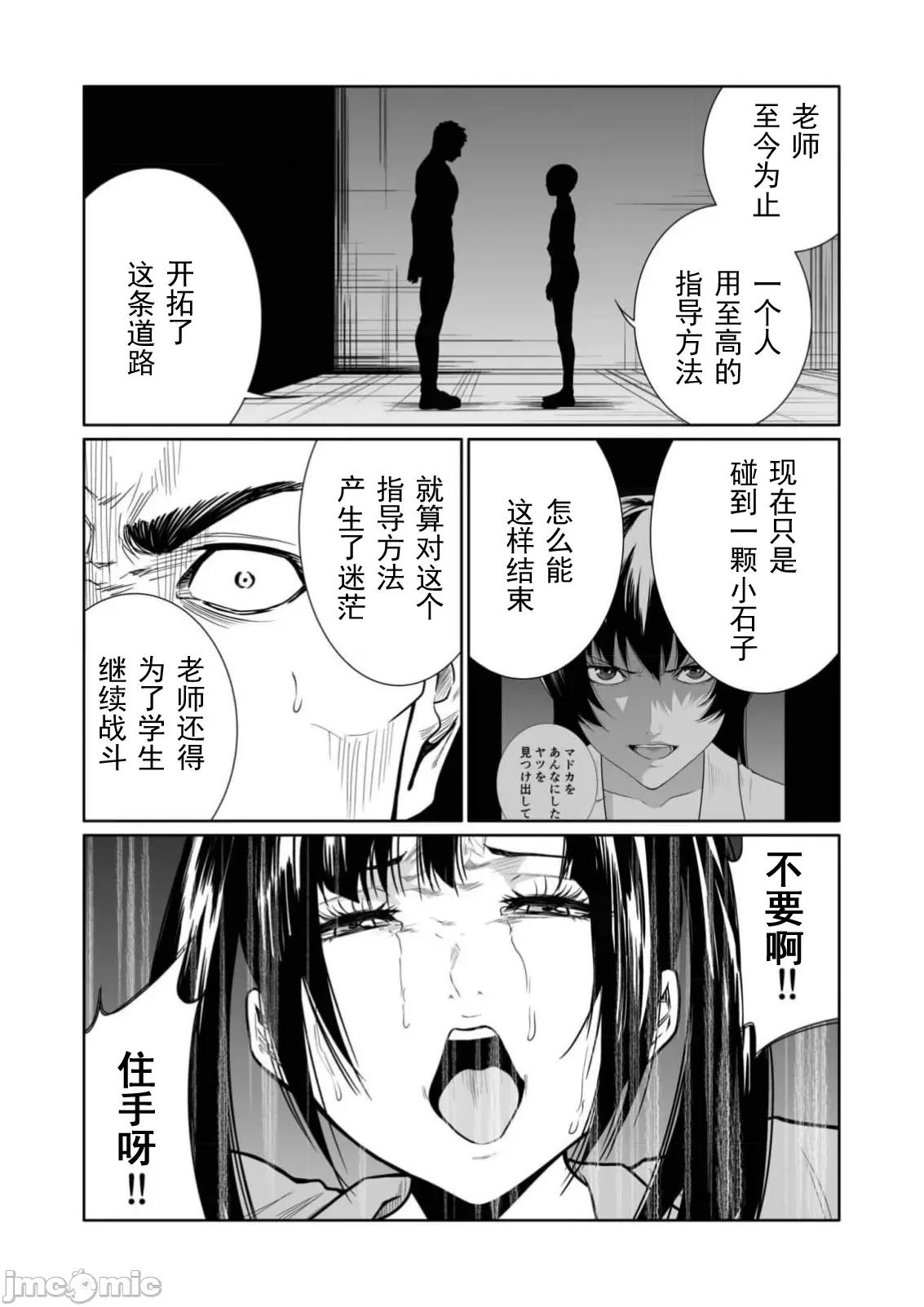惡事的代價 惡事的代價26 第17页