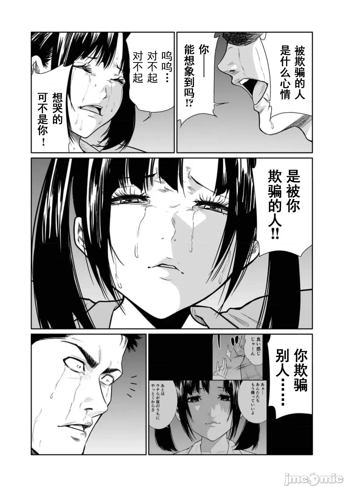 惡事的代價 惡事的代價26 第20页