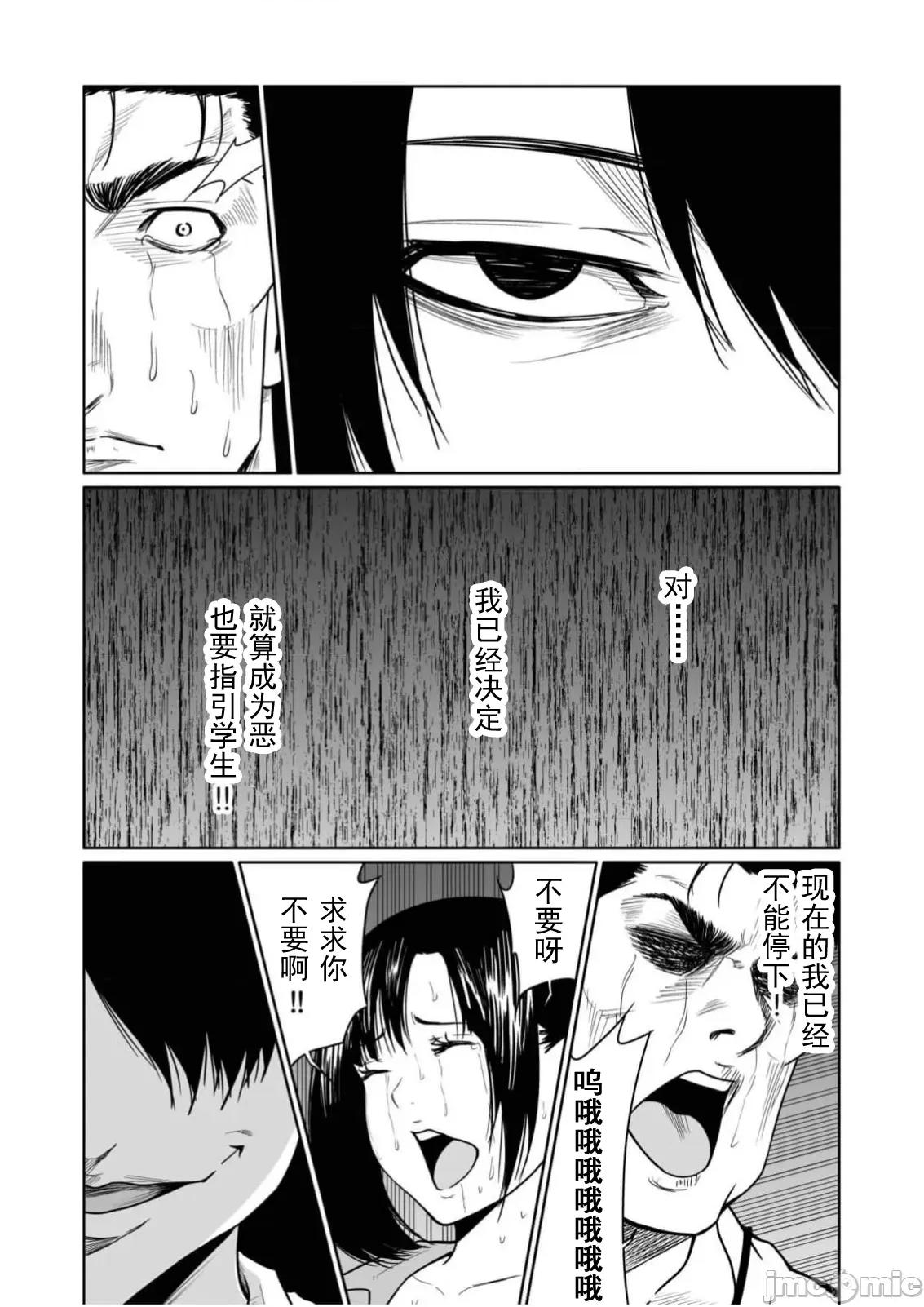 惡事的代價 惡事的代價26 第22页