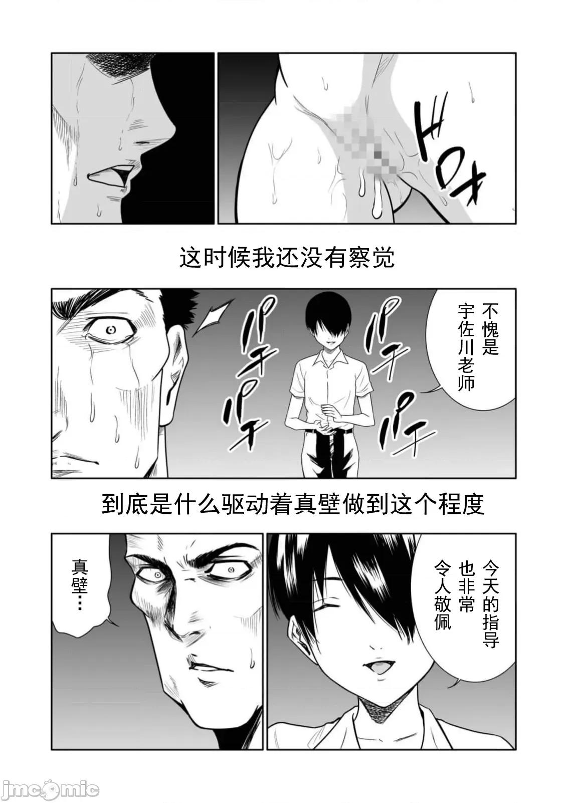 惡事的代價 惡事的代價26 第24页