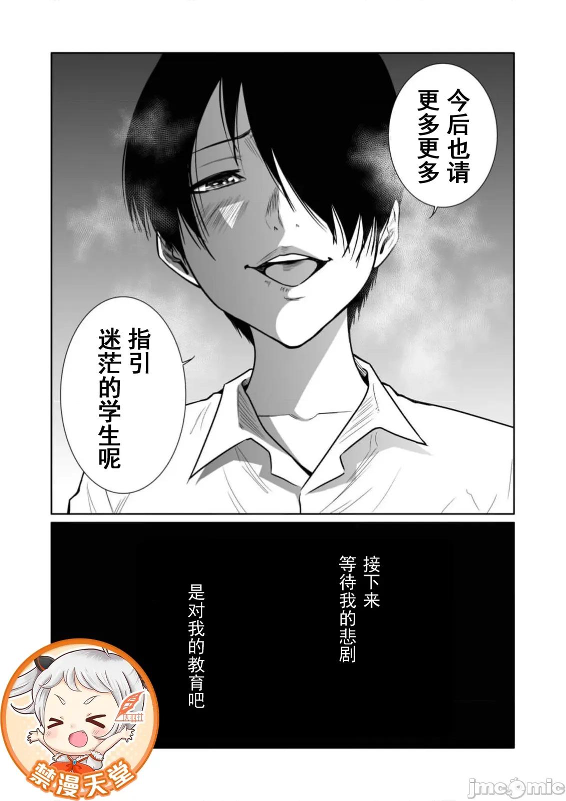 惡事的代價 惡事的代價26 第25页