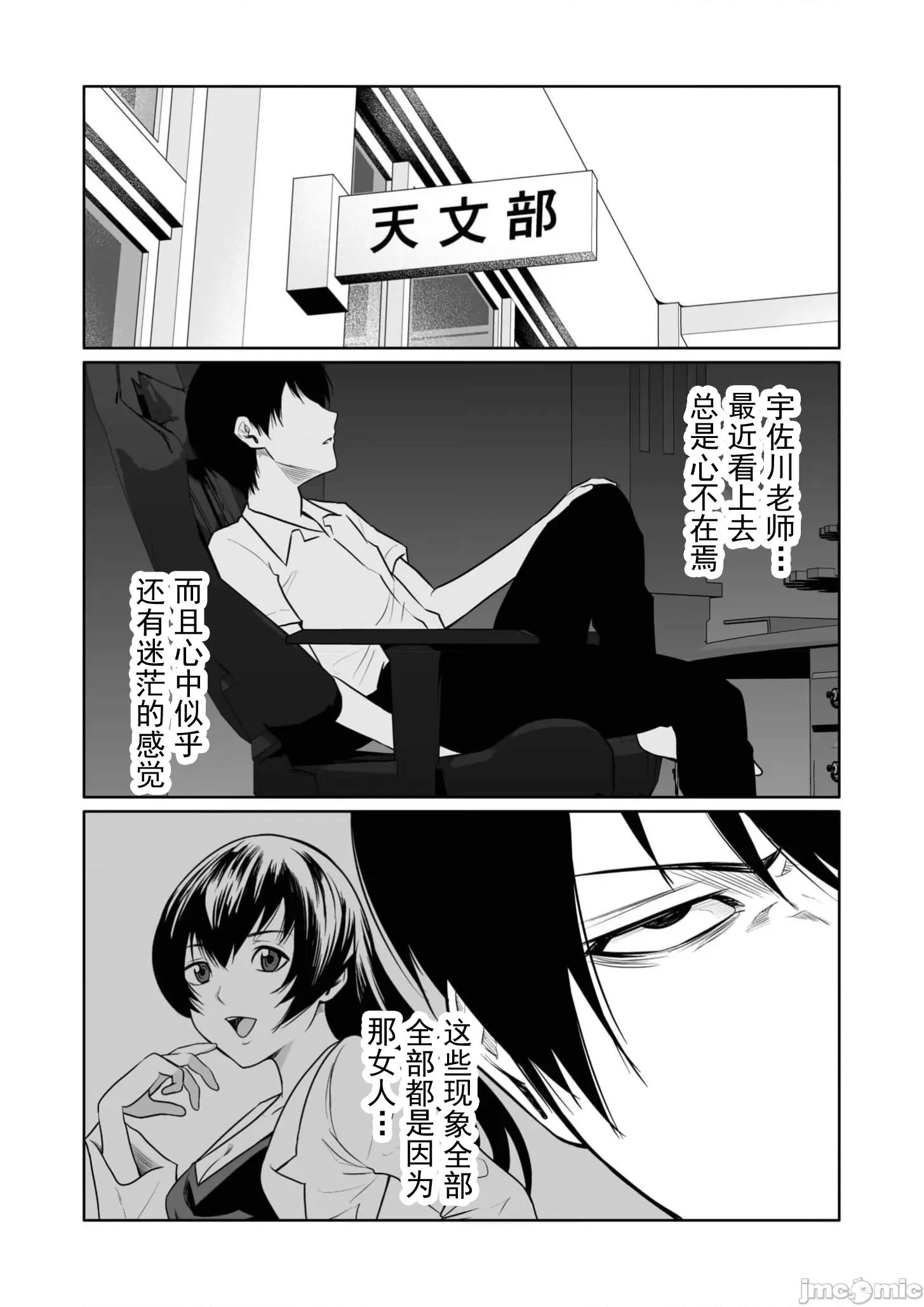 惡事的代價 惡事的代價27 第3页