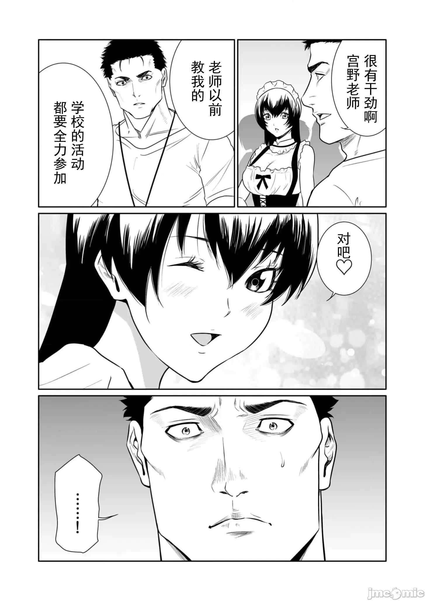 惡事的代價 惡事的代價27 第5页