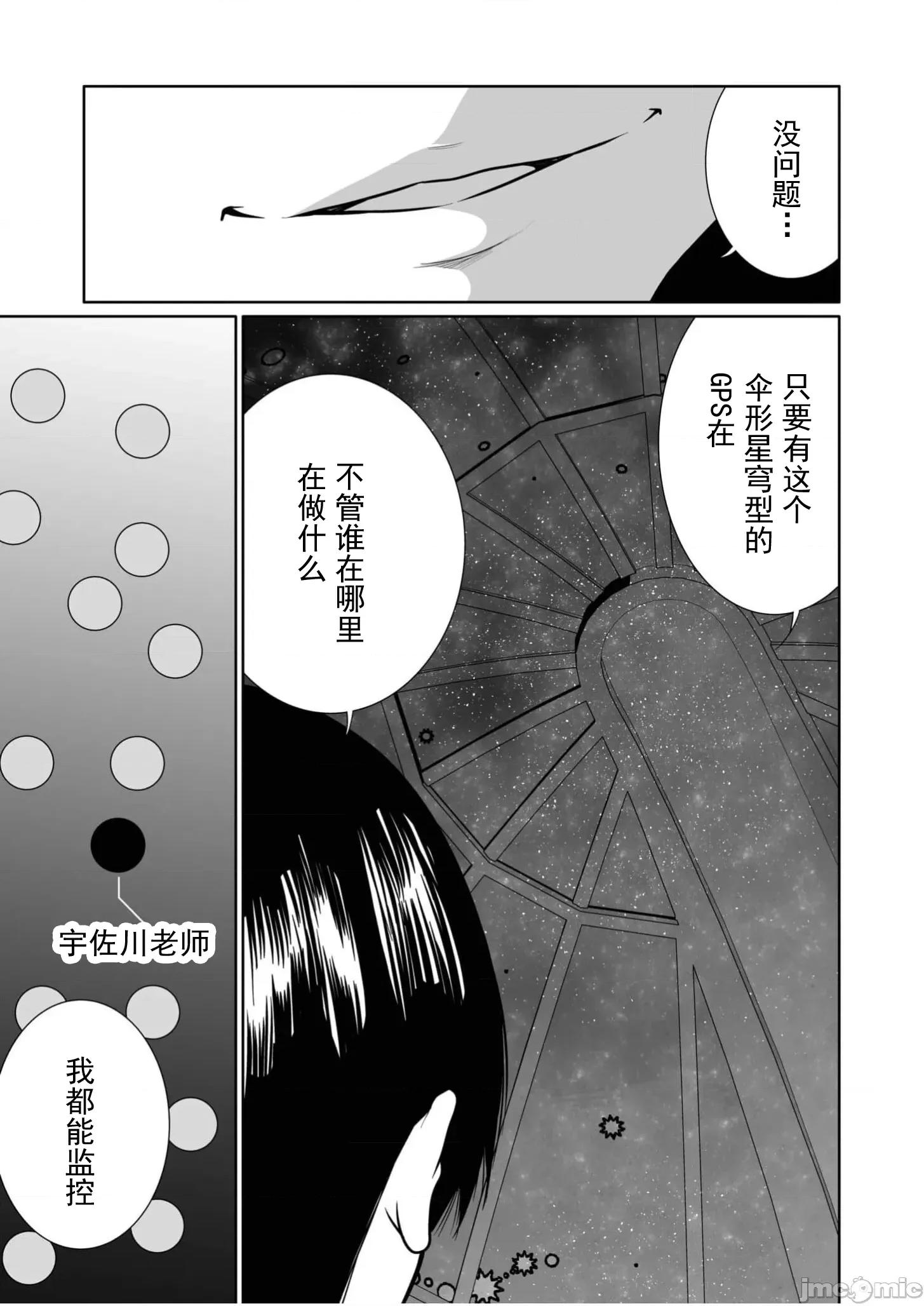 惡事的代價 惡事的代價27 第6页