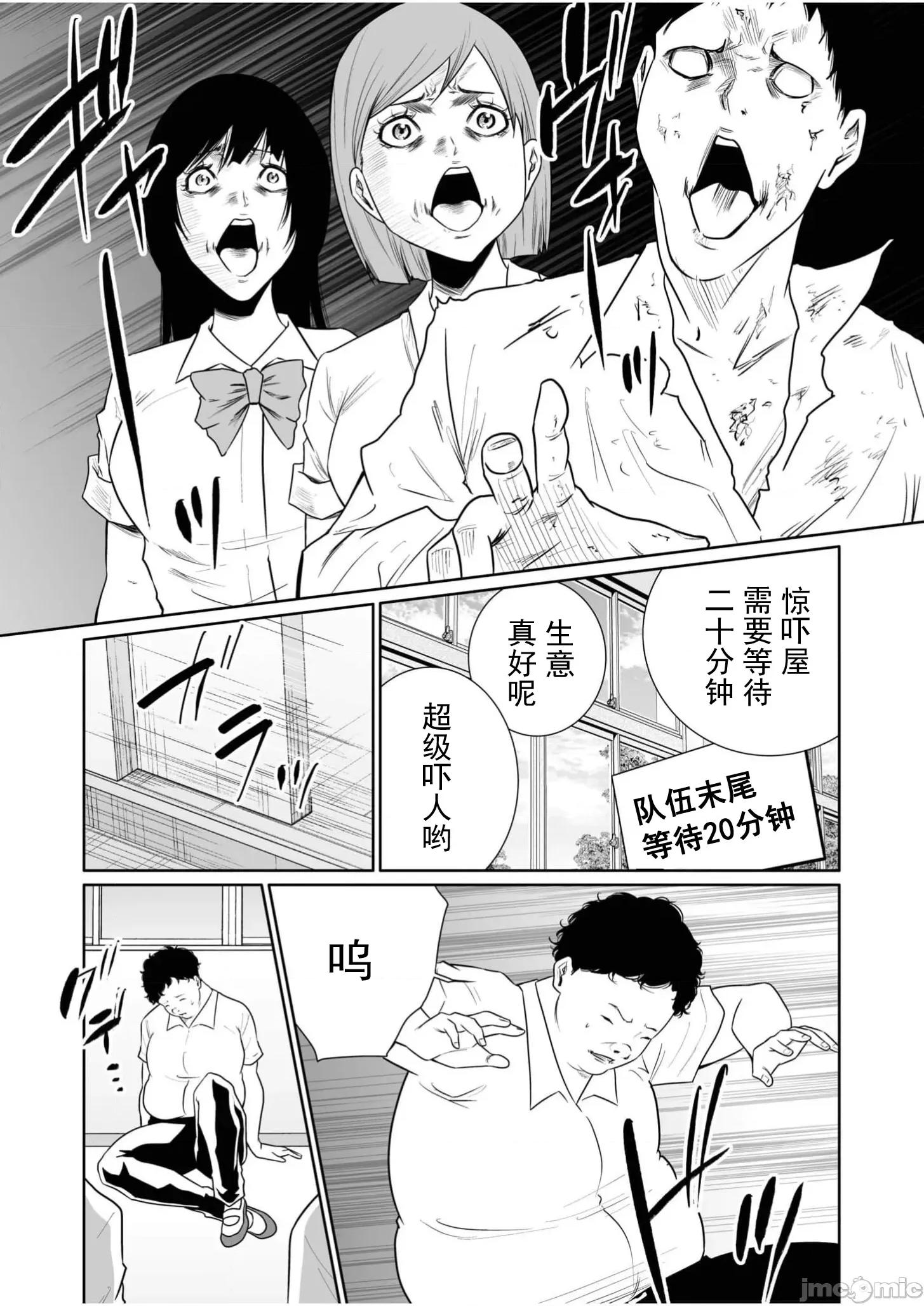 惡事的代價 惡事的代價27 第7页