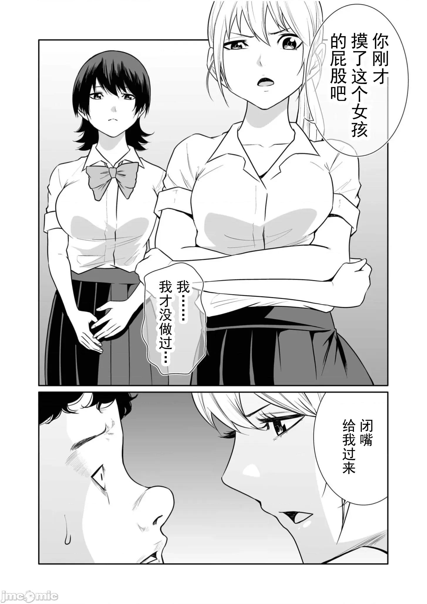 惡事的代價 惡事的代價27 第8页