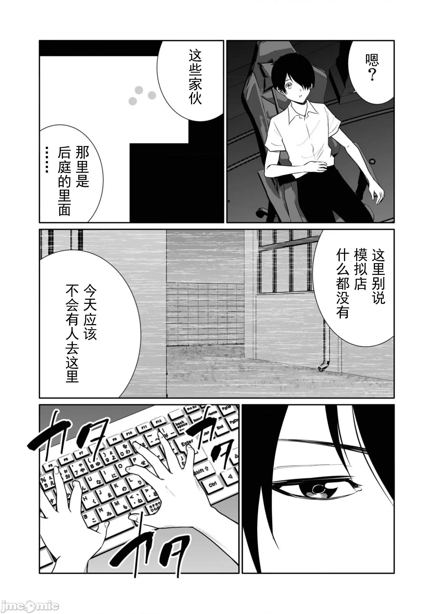 惡事的代價 惡事的代價27 第9页