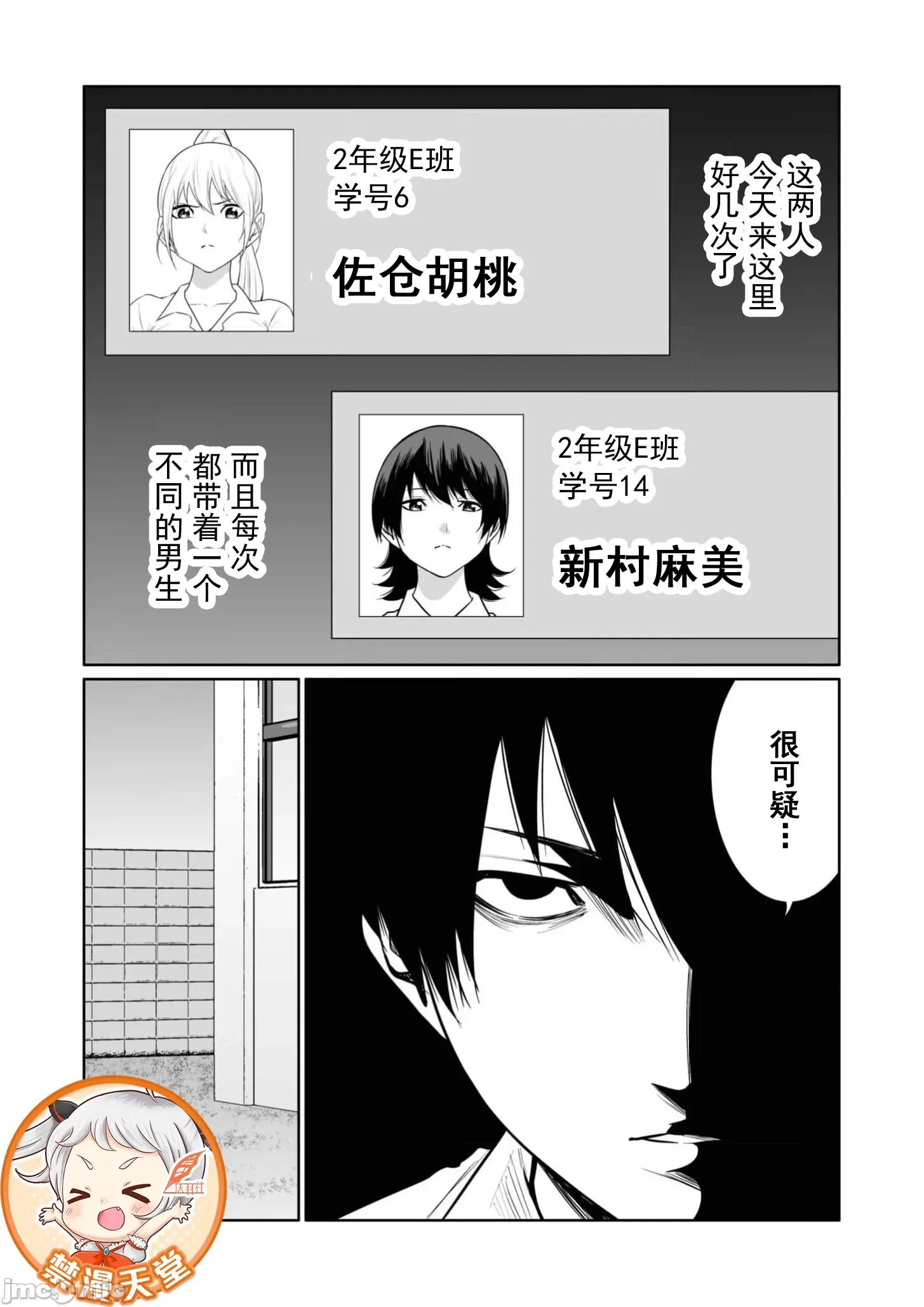惡事的代價 惡事的代價27 第10页
