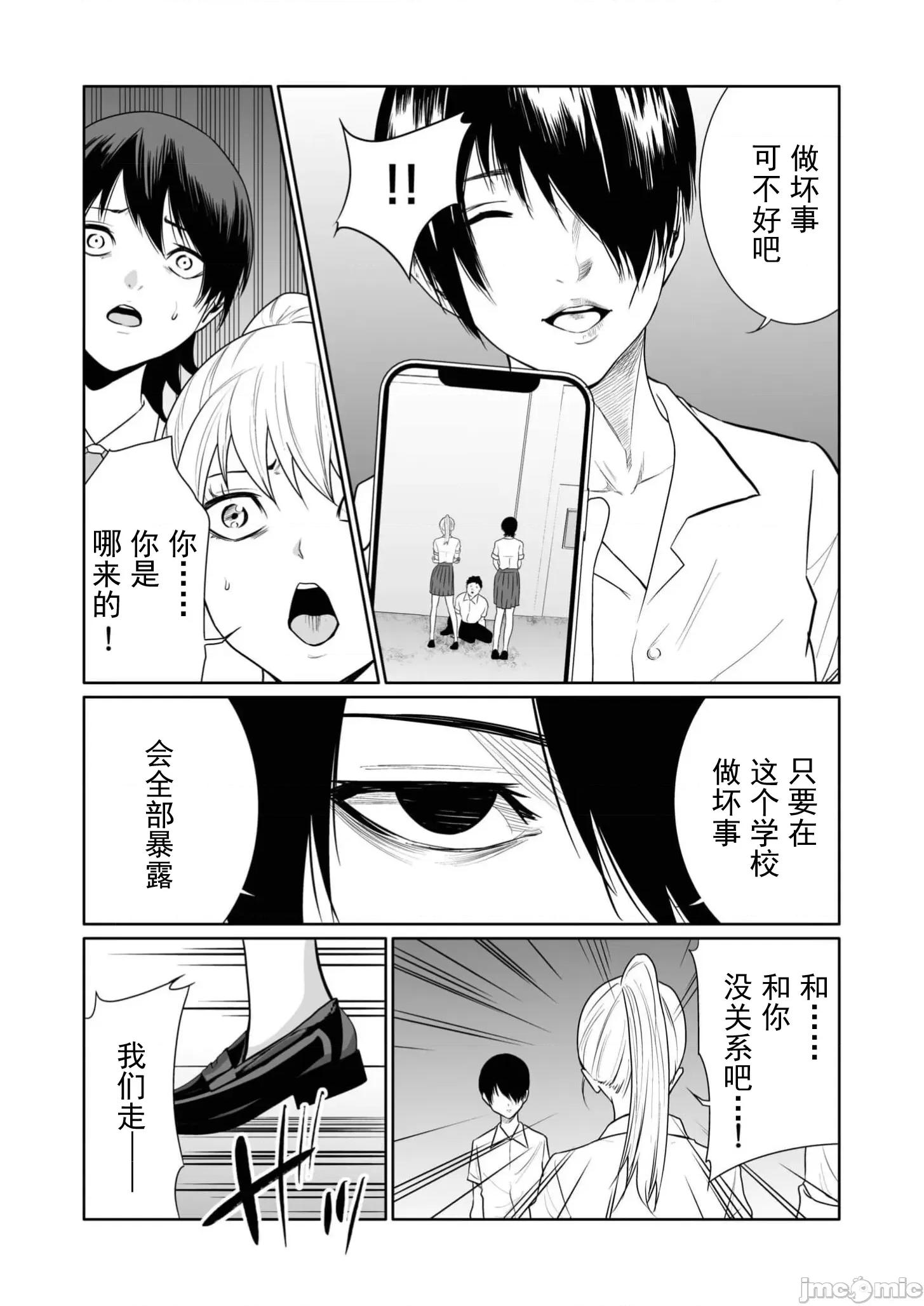 惡事的代價 惡事的代價27 第13页
