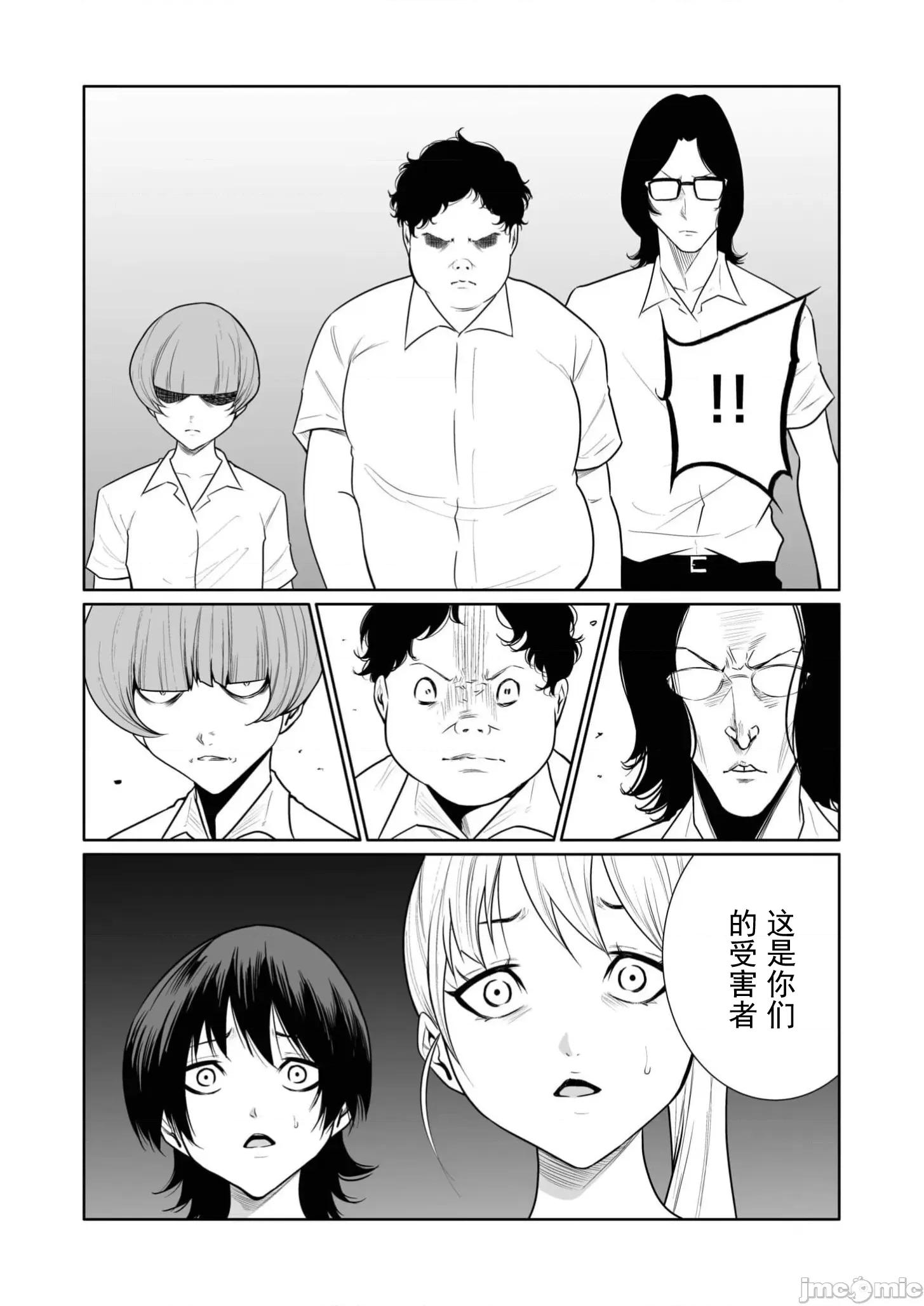 惡事的代價 惡事的代價27 第14页