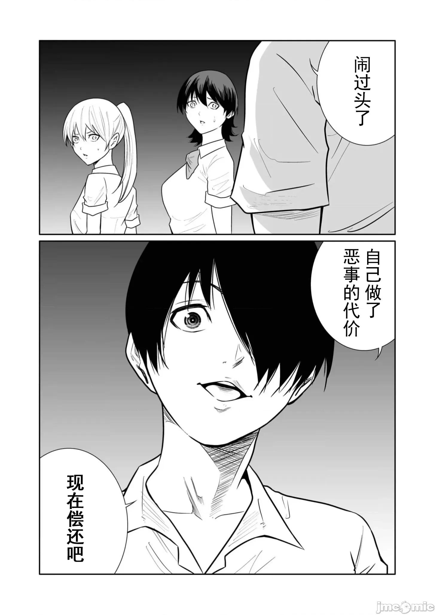惡事的代價 惡事的代價27 第15页