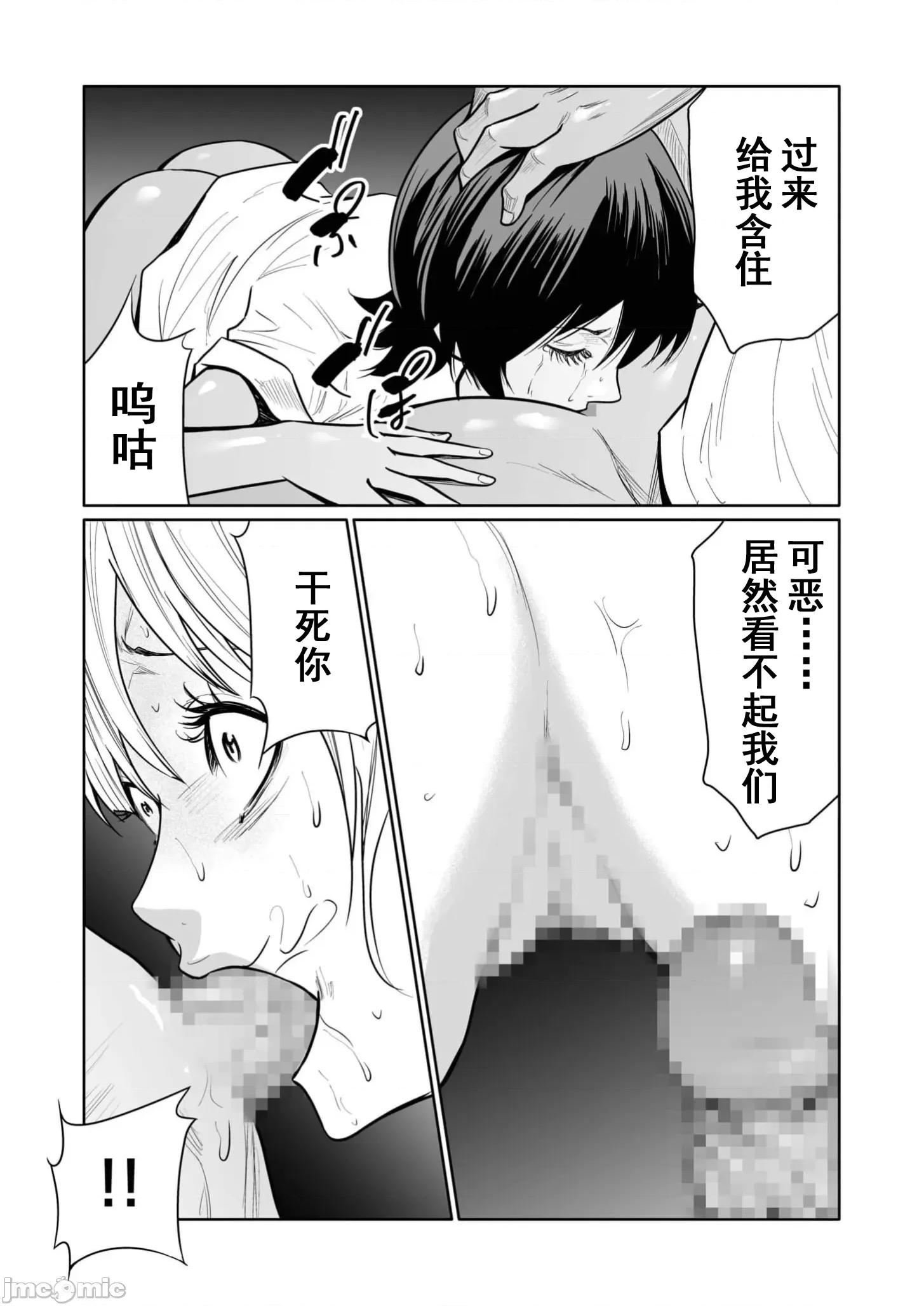 惡事的代價 惡事的代價27 第17页