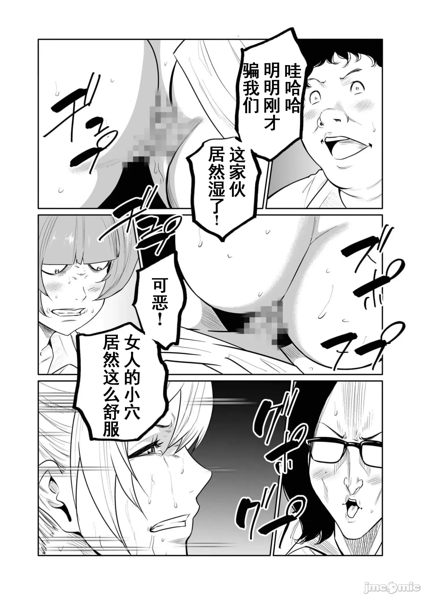 惡事的代價 惡事的代價27 第19页