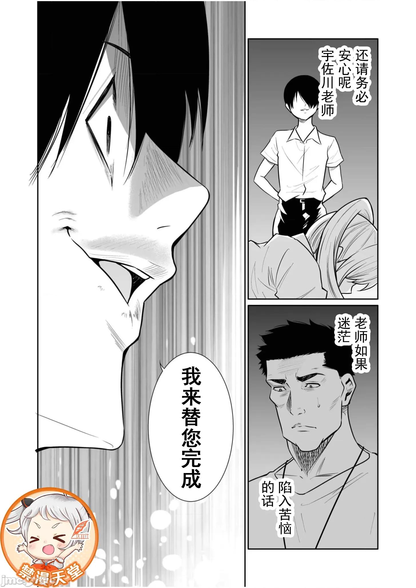 惡事的代價 惡事的代價27 第20页