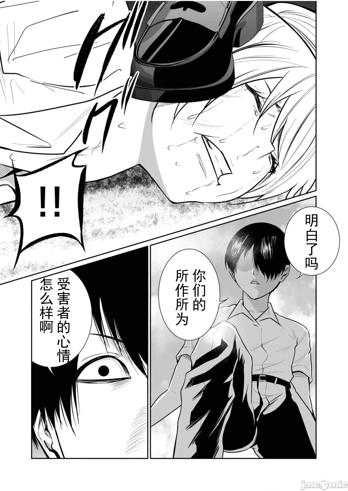 惡事的代價 惡事的代價27 第21页