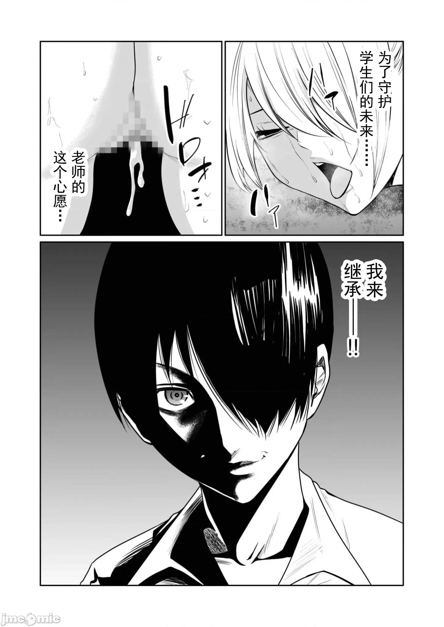 惡事的代價 惡事的代價27 第25页