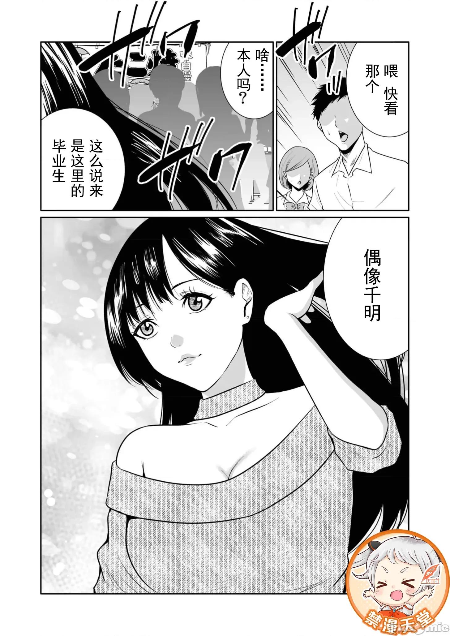惡事的代價 惡事的代價27 第26页