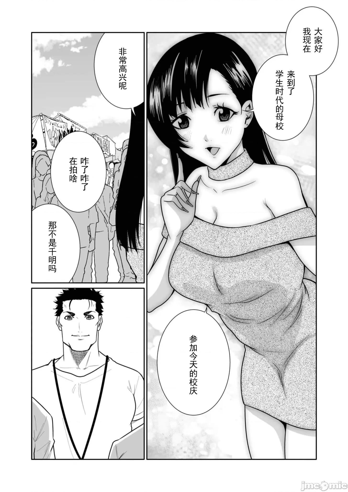 惡事的代價 惡事的代價28 第3页