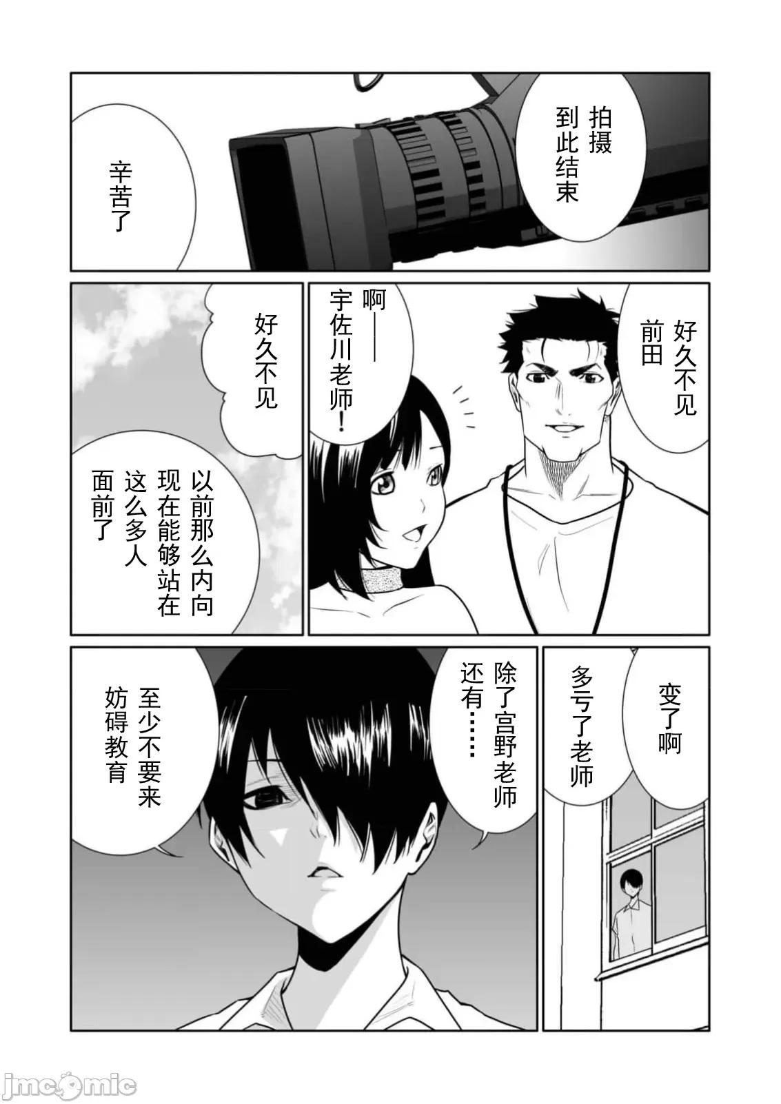惡事的代價 惡事的代價28 第4页