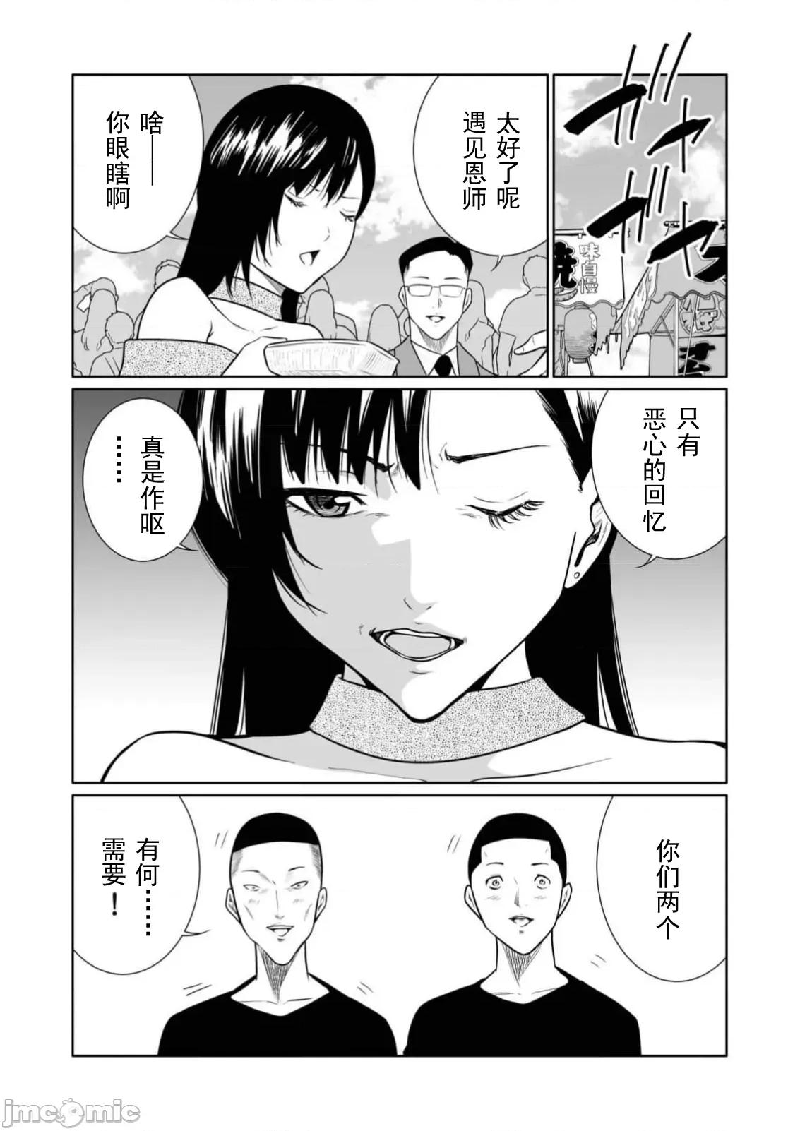 惡事的代價 惡事的代價28 第5页