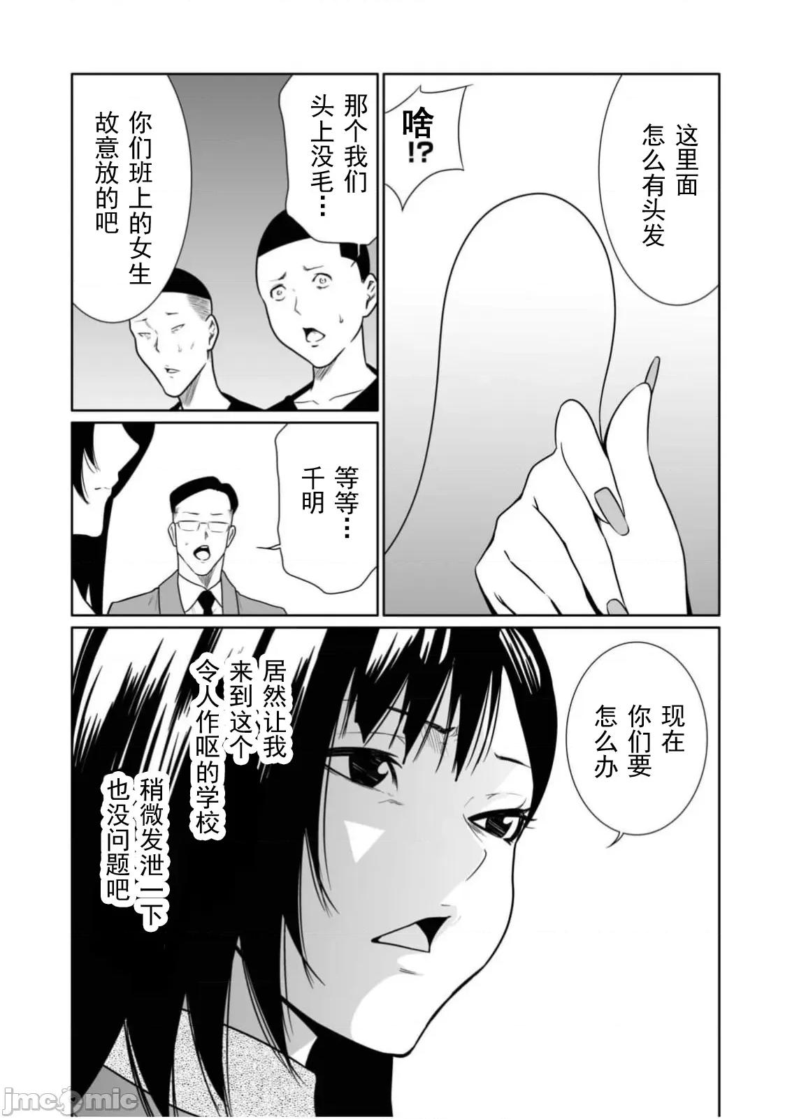 惡事的代價 惡事的代價28 第6页