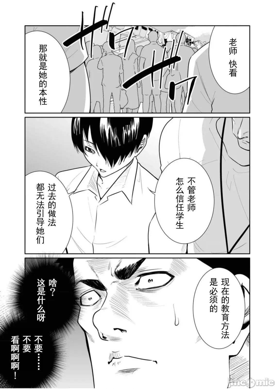 惡事的代價 惡事的代價28 第7页