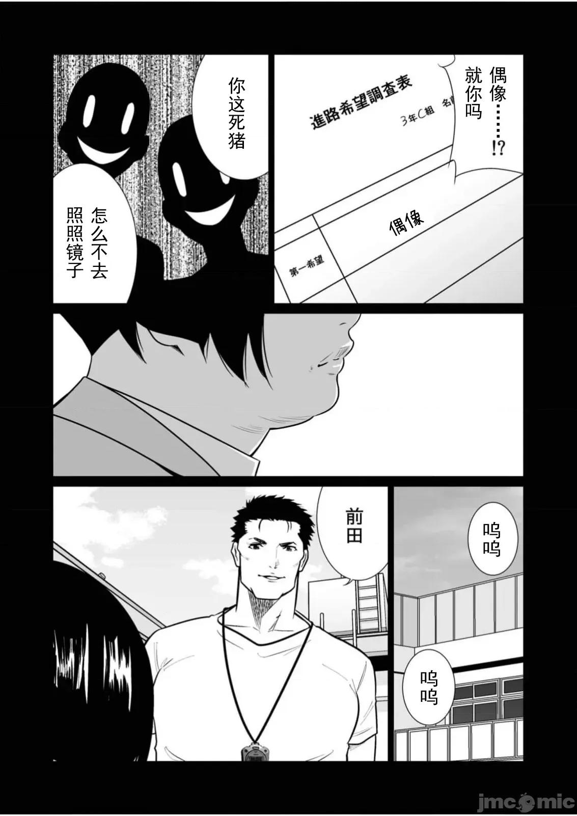 惡事的代價 惡事的代價28 第8页
