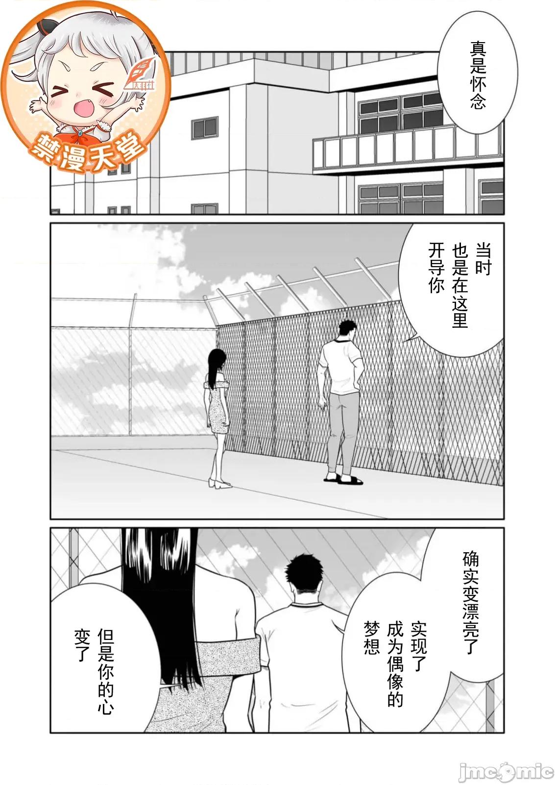 惡事的代價 惡事的代價28 第10页