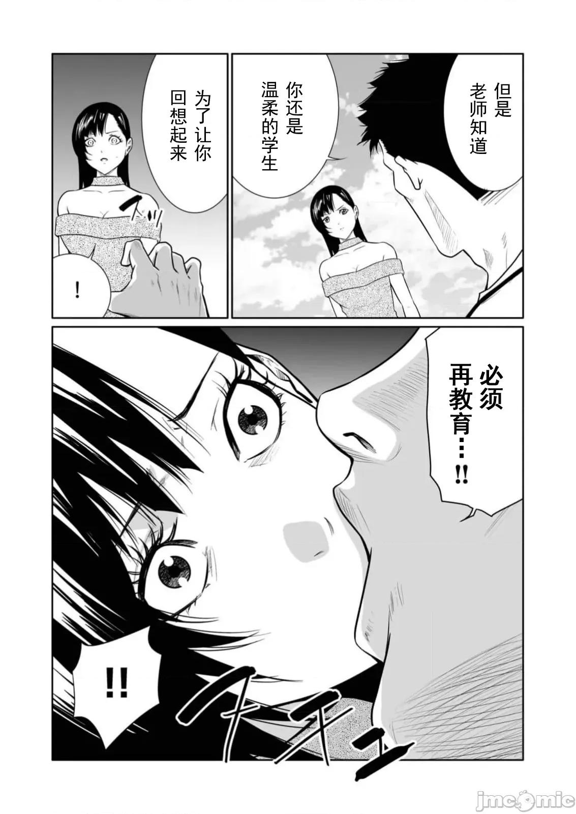 惡事的代價 惡事的代價28 第11页