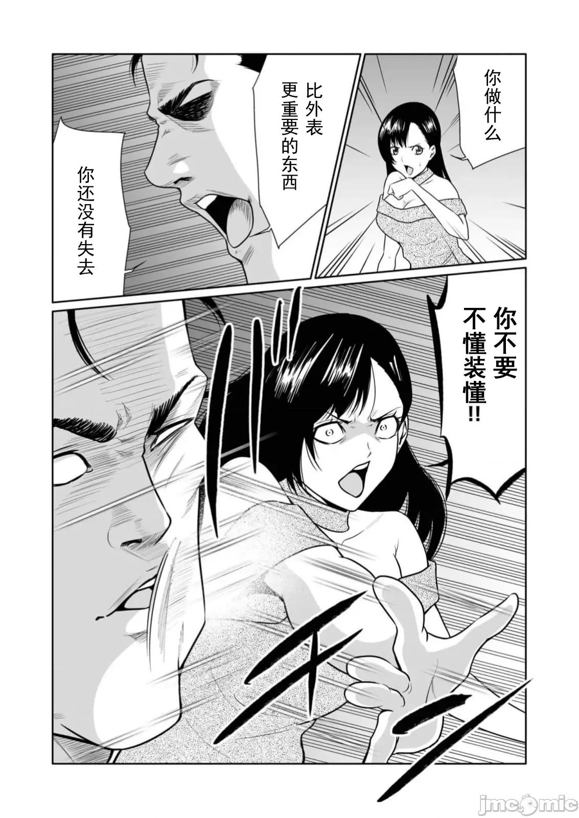 惡事的代價 惡事的代價28 第12页
