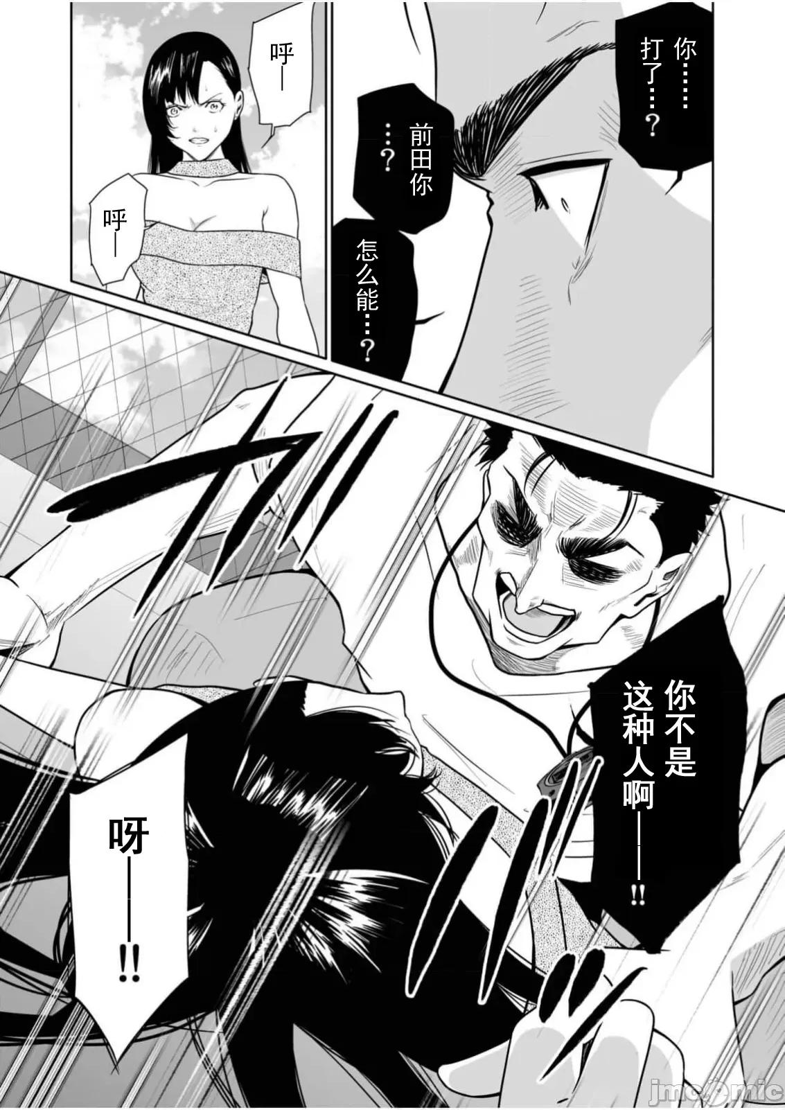 惡事的代價 惡事的代價28 第13页