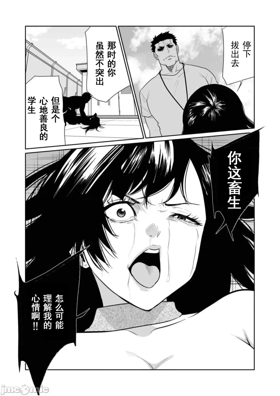 惡事的代價 惡事的代價28 第16页