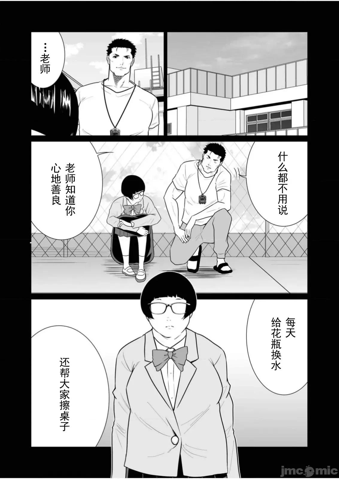 惡事的代價 惡事的代價28 第17页