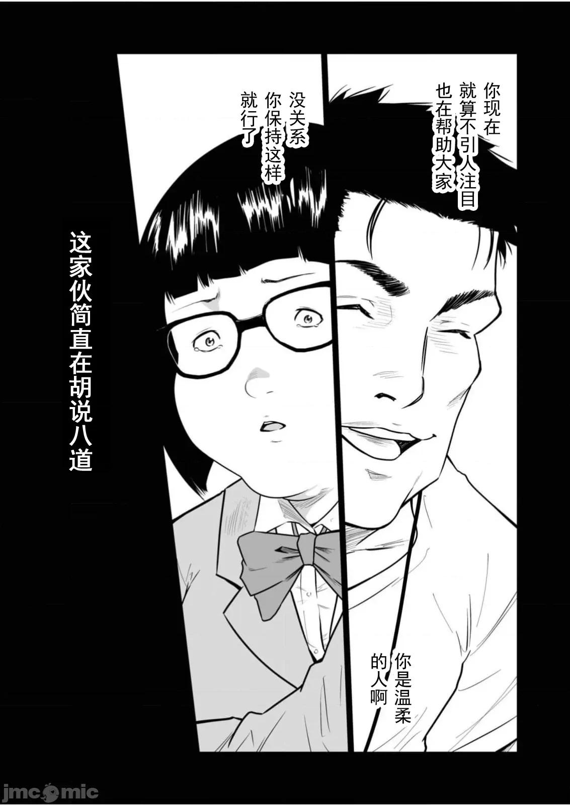 惡事的代價 惡事的代價28 第18页
