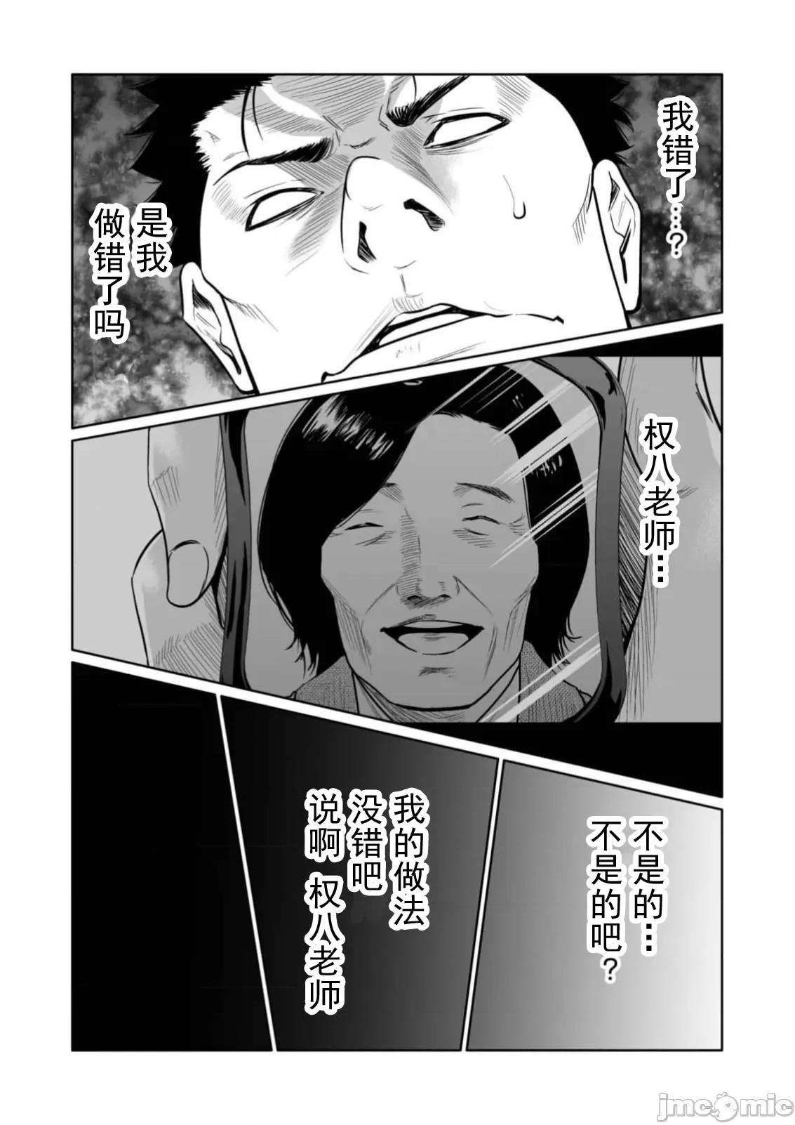 惡事的代價 惡事的代價28 第20页