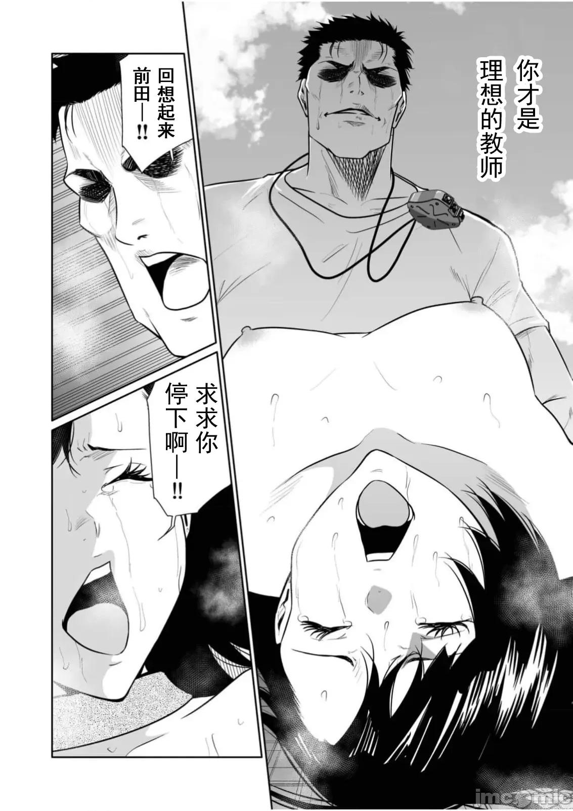 惡事的代價 惡事的代價28 第22页