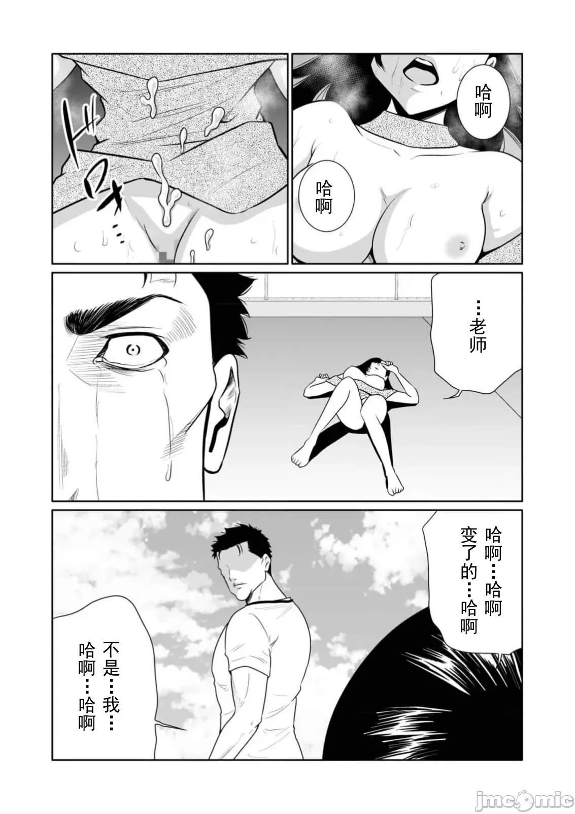惡事的代價 惡事的代價28 第24页