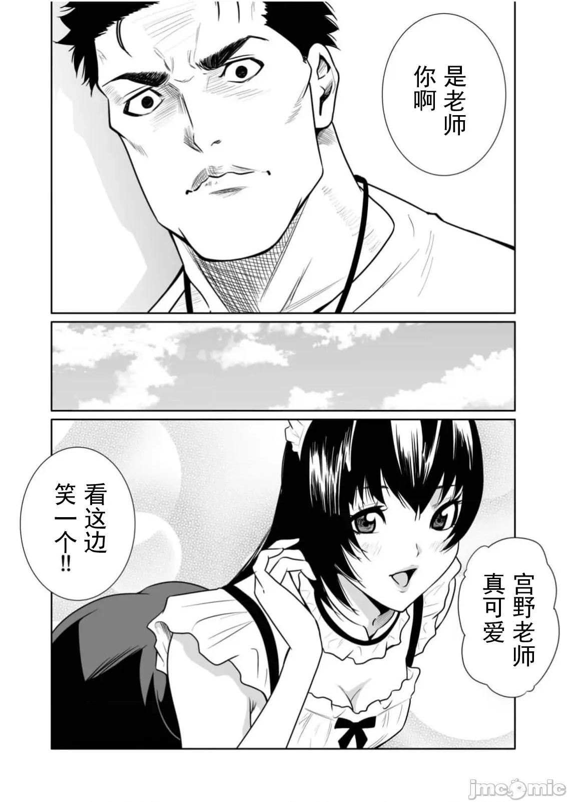 惡事的代價 惡事的代價28 第25页