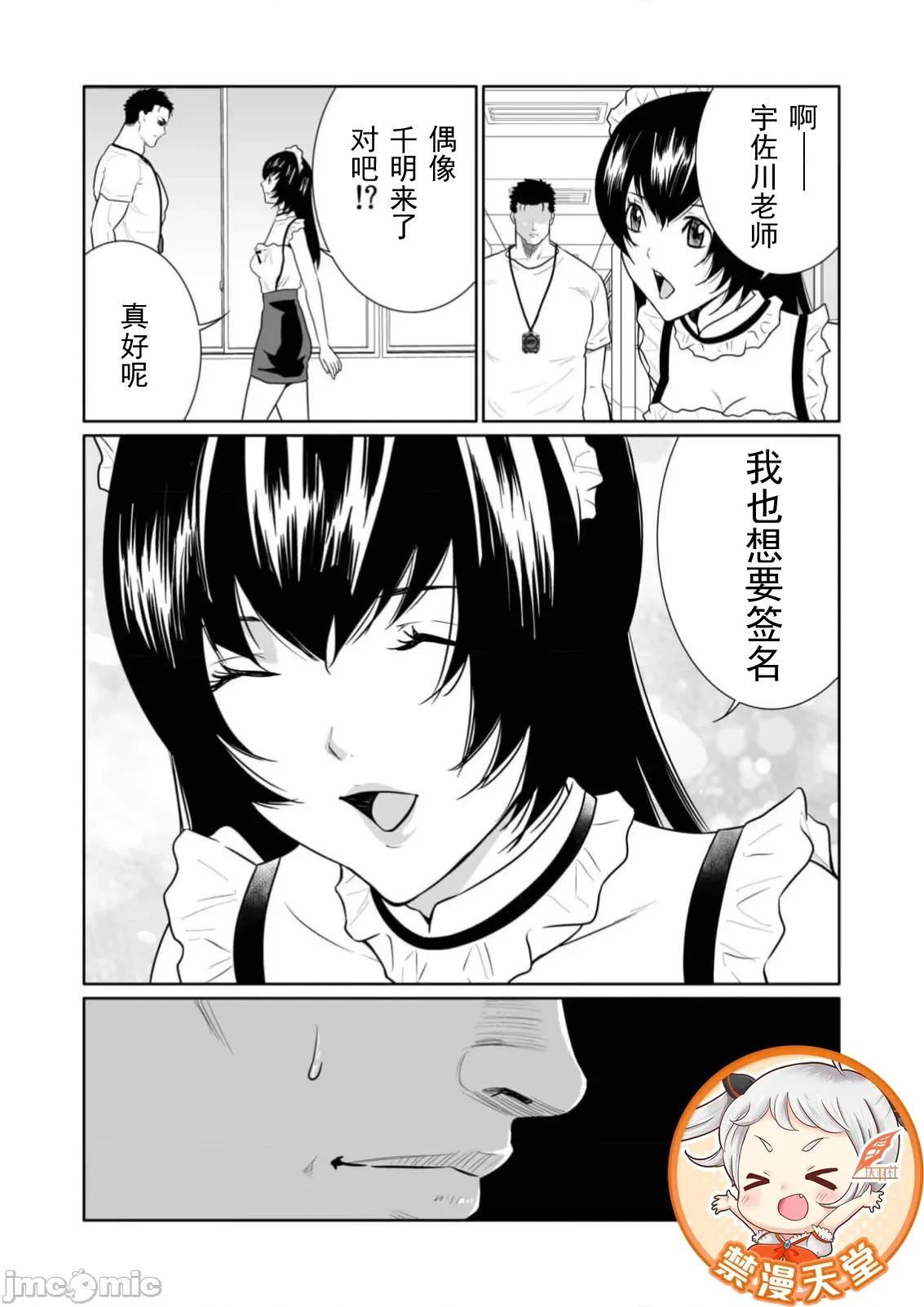 惡事的代價 惡事的代價28 第26页