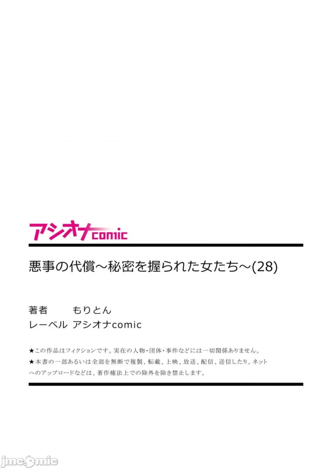 惡事的代價 惡事的代價28 第27页