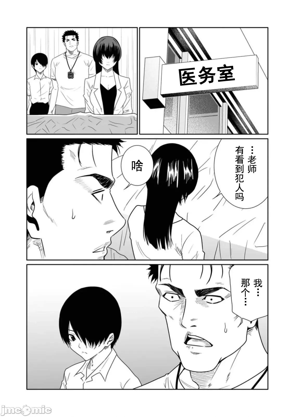 惡事的代價 惡事的代價30 第3页